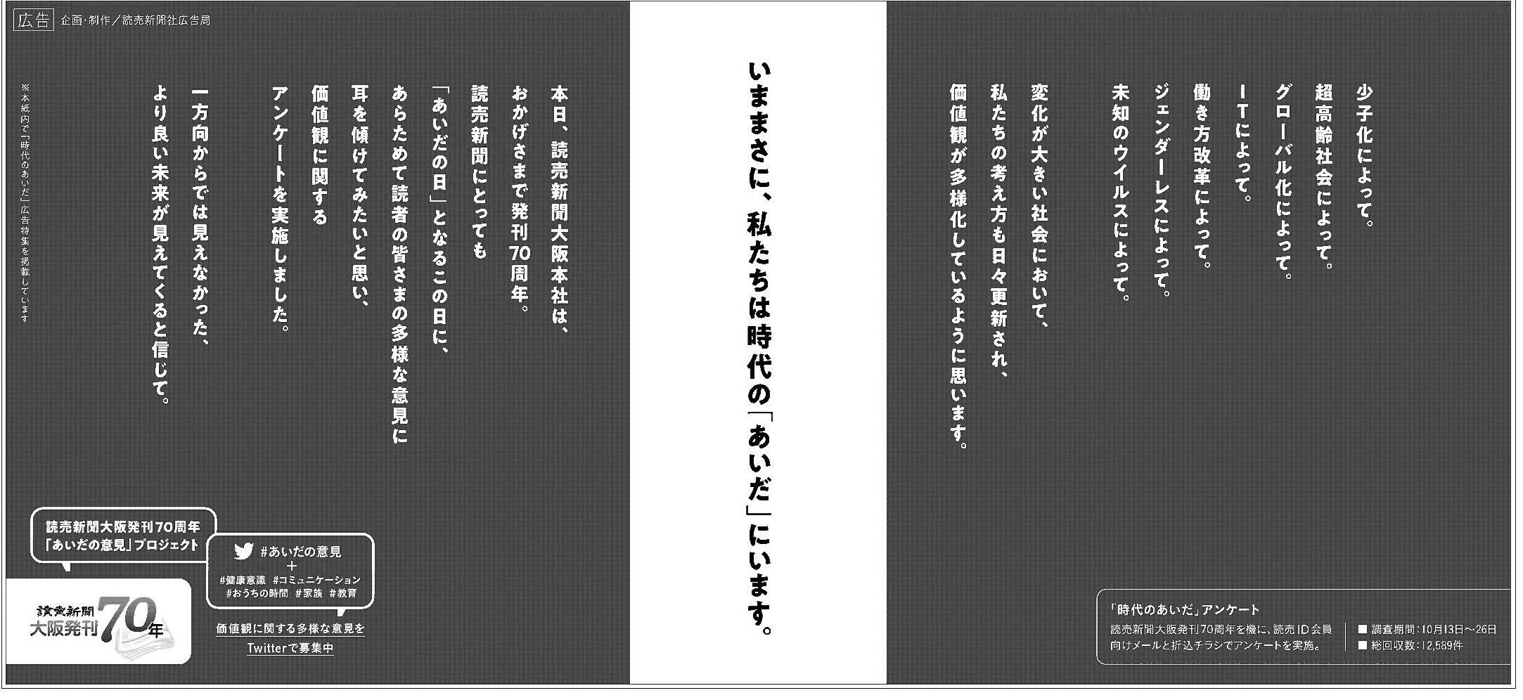 2022年11月25日大阪本社版朝刊　企画の扉の5段
