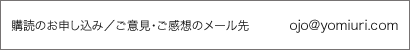 about_ojo_contact