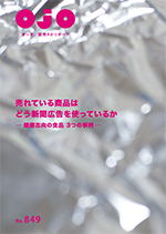 about_ojo_hyoshi
