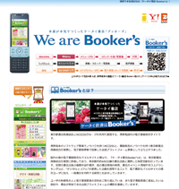 Booker'sのPCサイト 