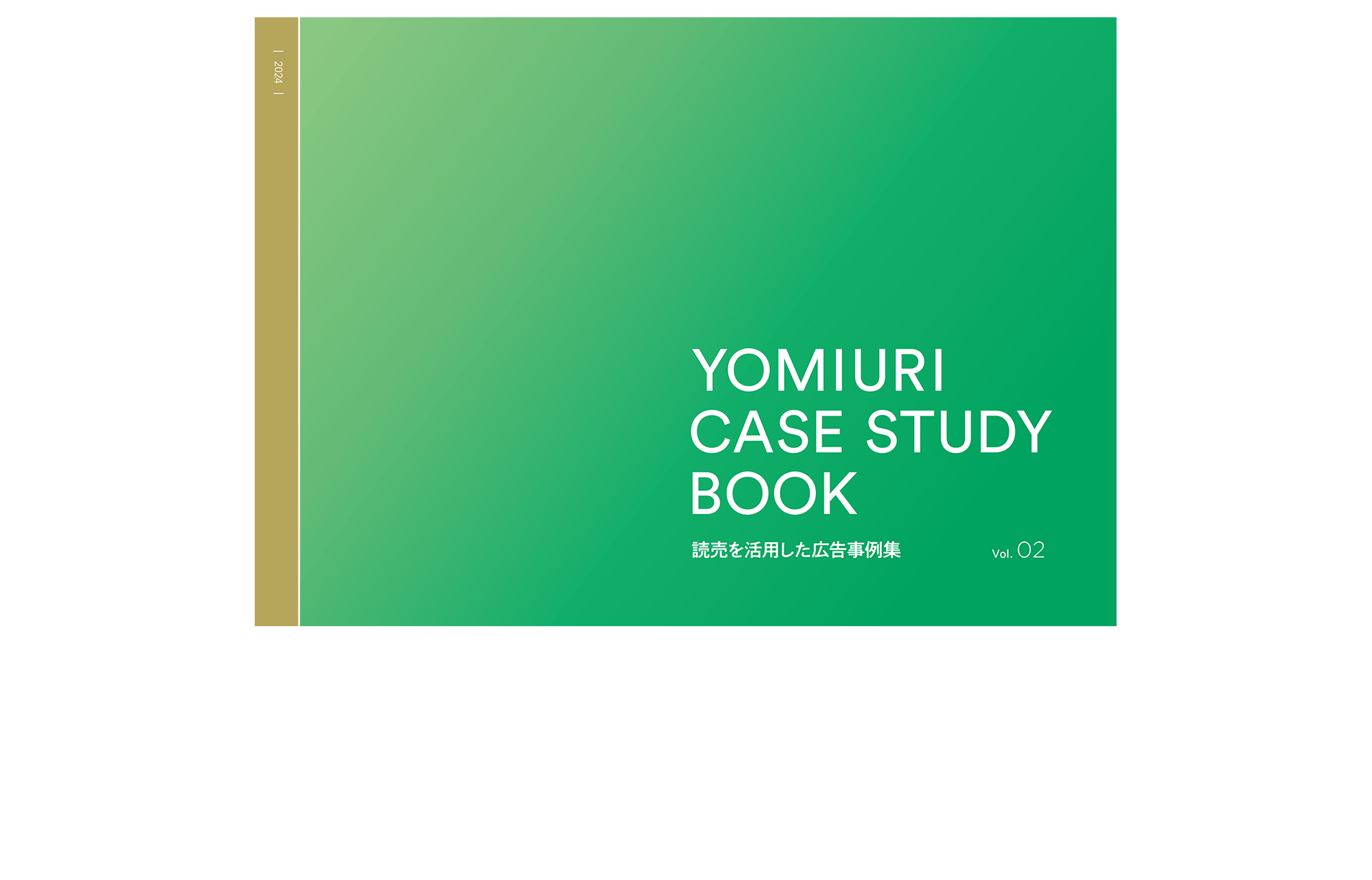 YOMIURI CASE STUDY BOOK ―事例集― 2024 vol.2