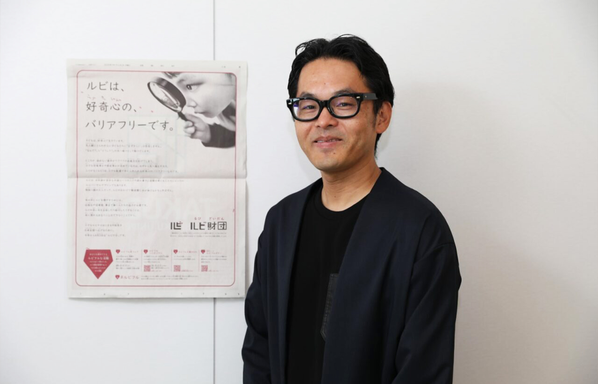 「世の中にルビを増やす」ルビの日（6月2日）に新聞広告を掲載