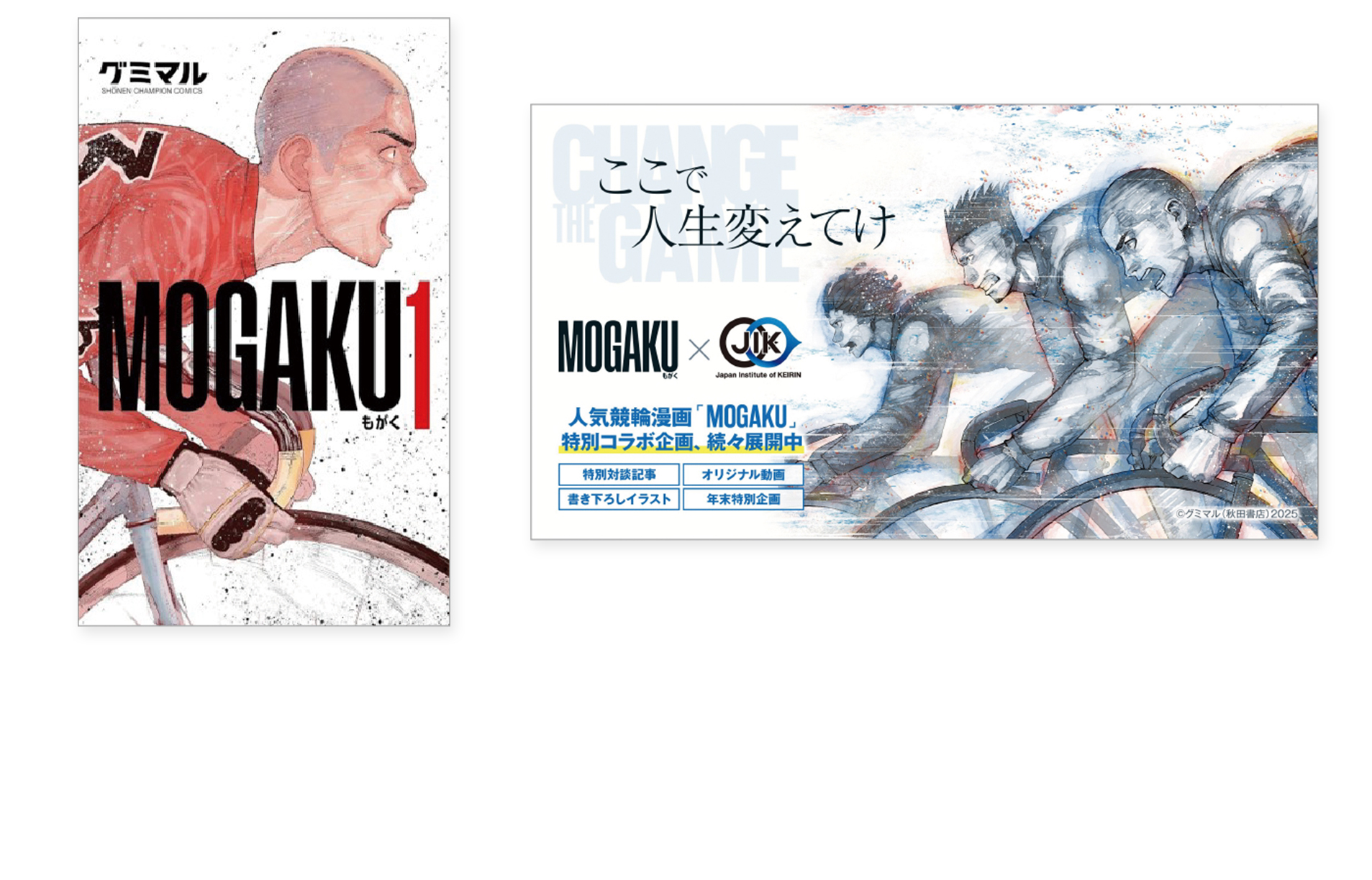 第7回 読売マーケティング賞　公益財団法人JKAがグランプリに決定！