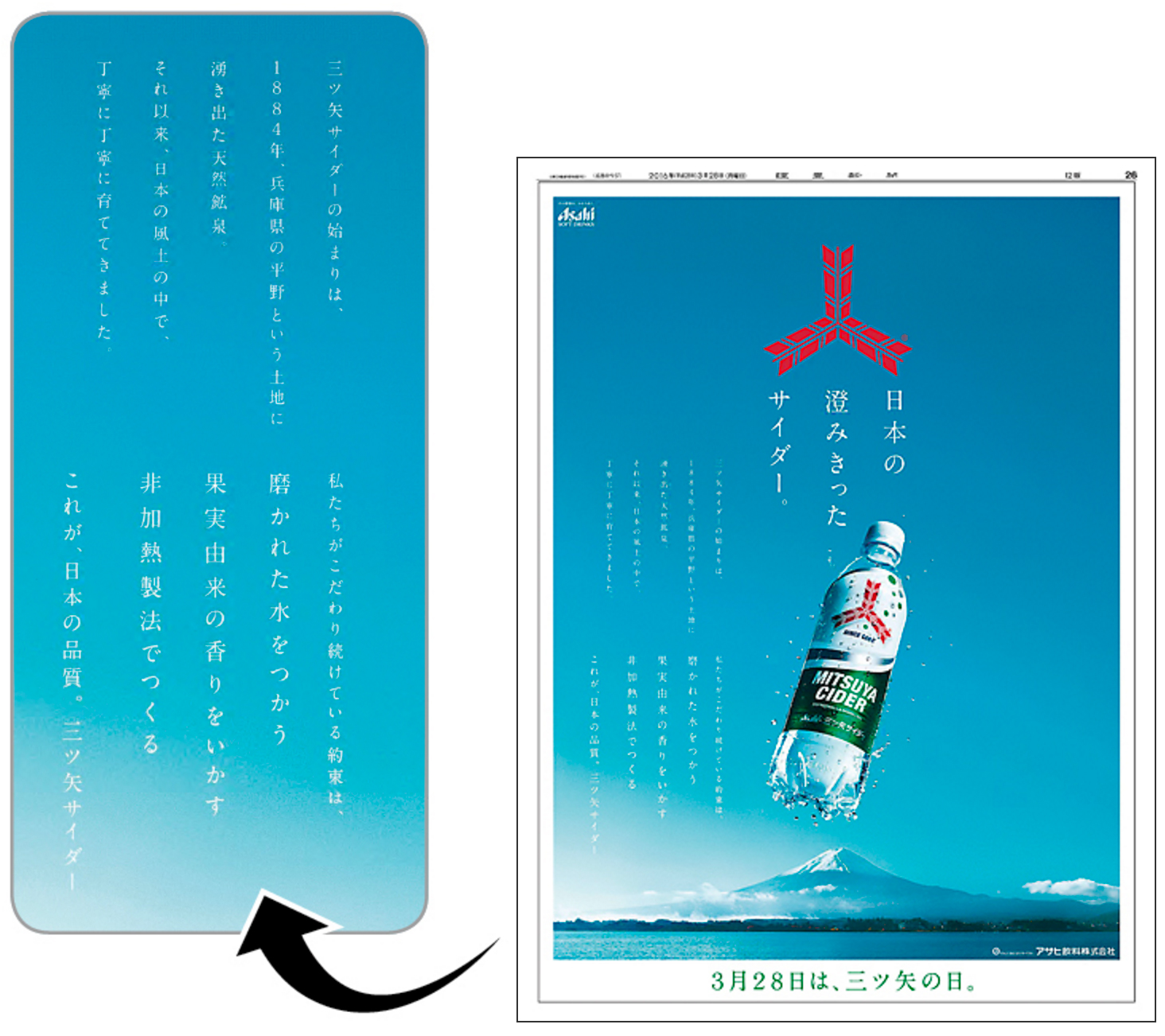 広告イメージ