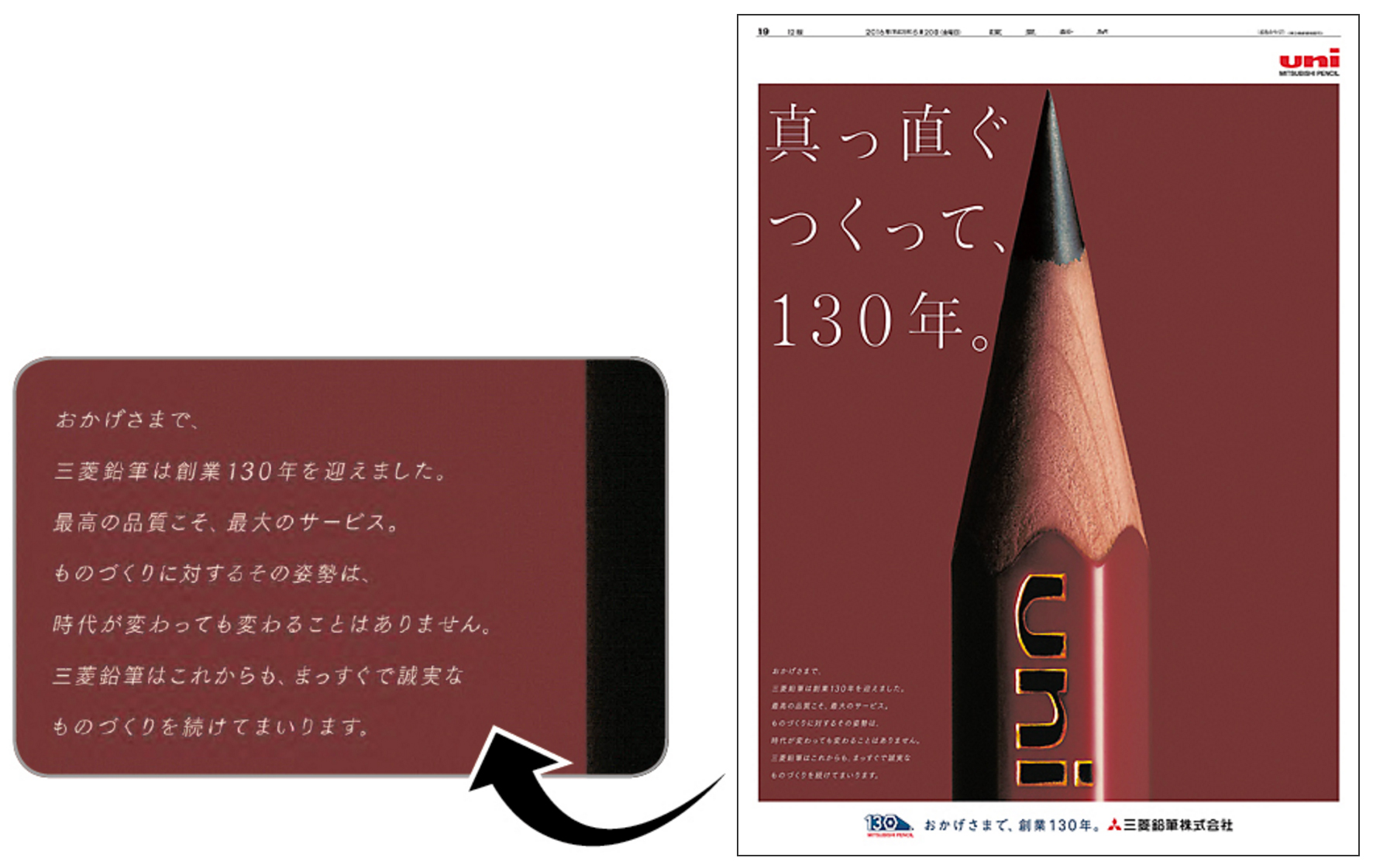 広告イメージ