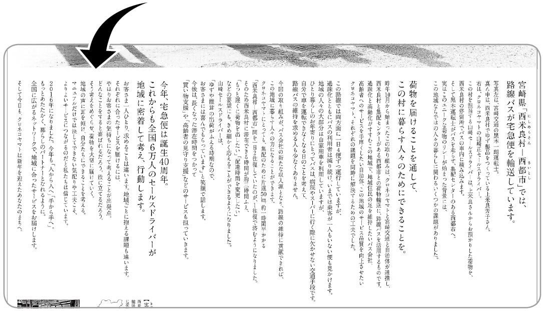 広告イメージ