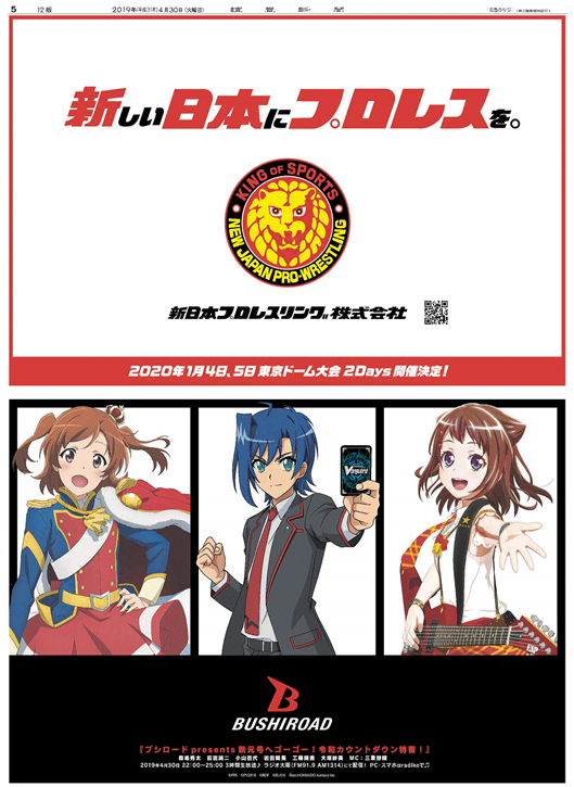 広告イメージ