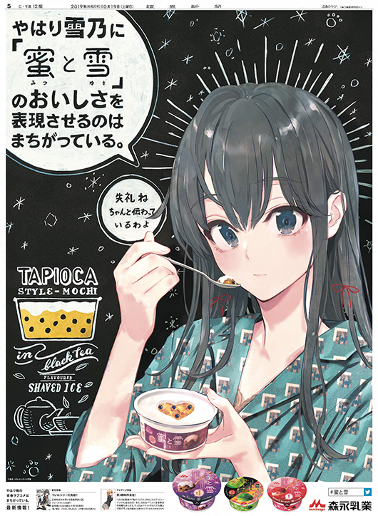 広告イメージ