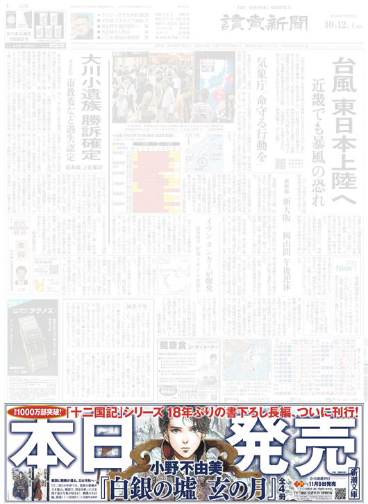 広告イメージ
