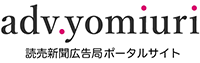 adv.yomiuriトップページへ
