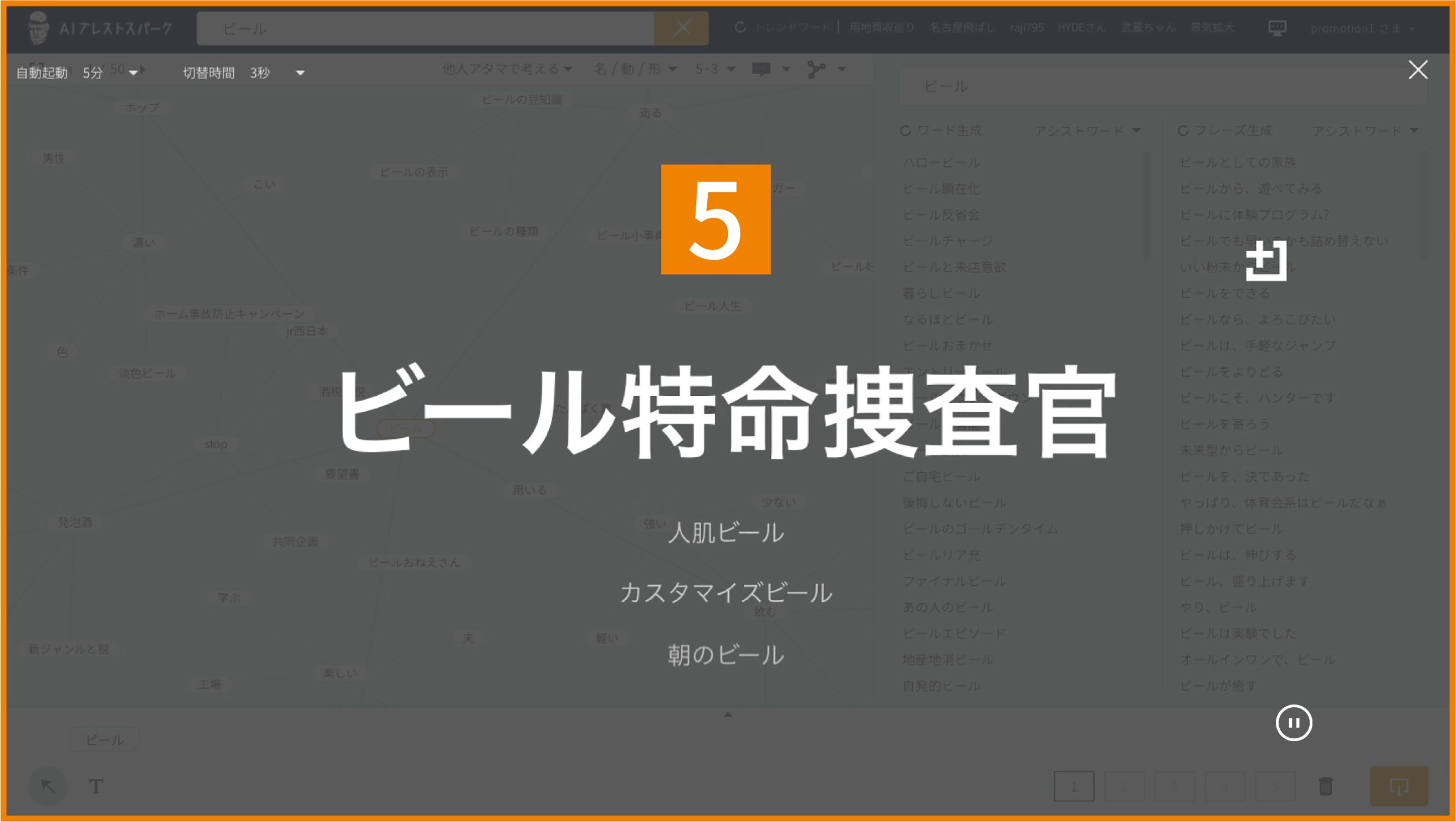AIブレストスパーク 連続刺激モード