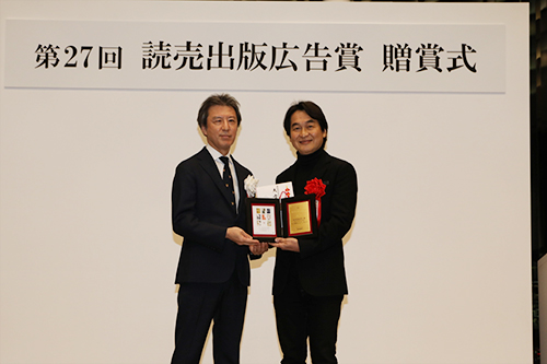 受賞：KADOKAWA　代表取締役社長　夏野　剛　様