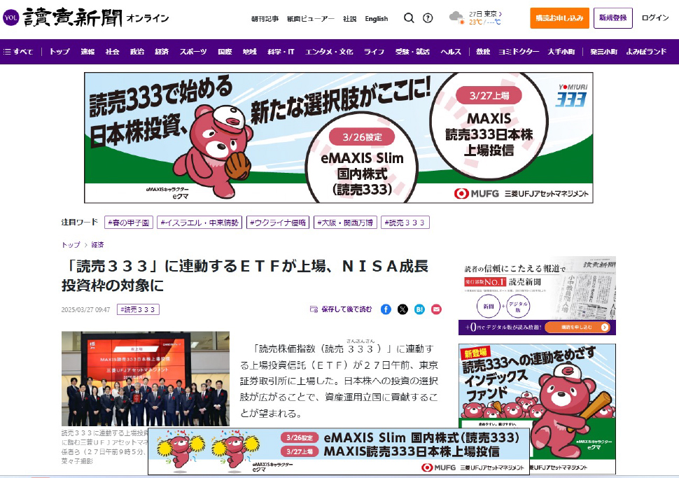 読売新聞オンライン