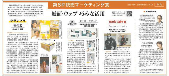2025年7月4日 朝刊