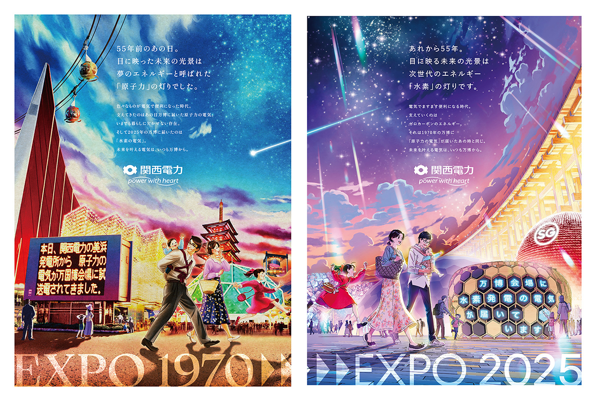 2紙のビジュアルを並べると一つの家族が55年の時を超えてタイムスリップしたかのような構図となっている