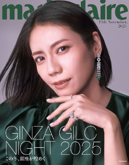 marie claire 特別号