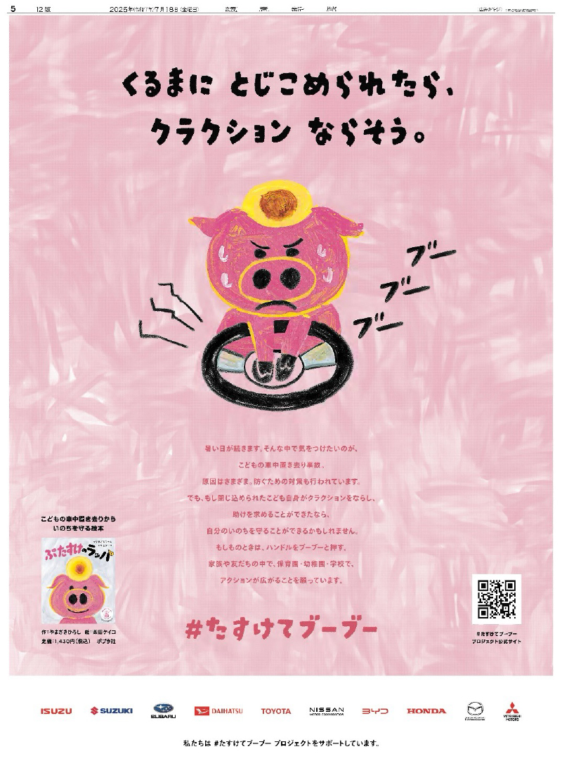 株式会社ポプラ社