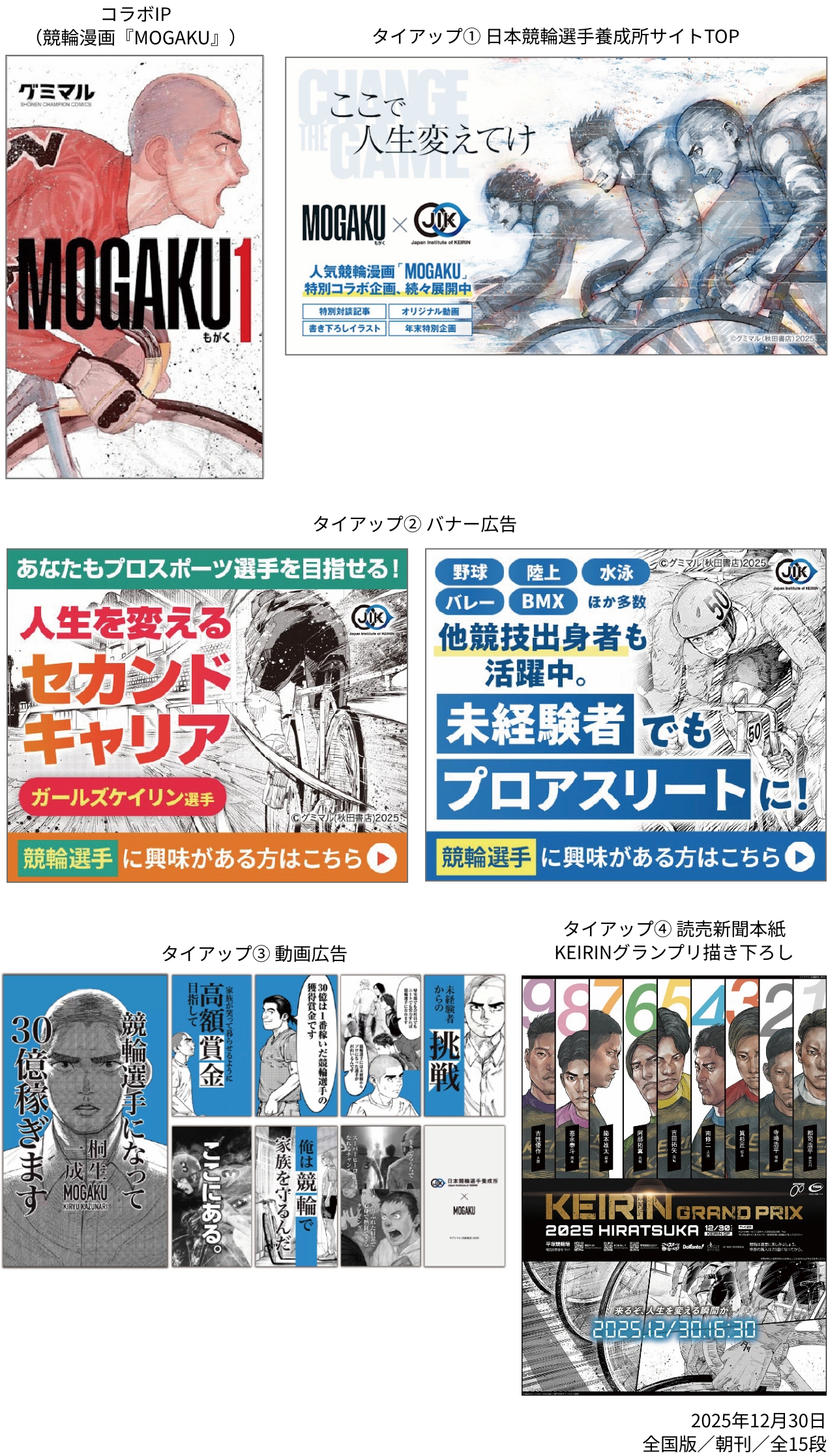 公益財団法人JKA
