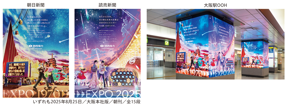 関西電力株式会社
