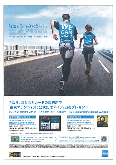 東京マラソン当日に号外発行 イベント協賛と号外広告 インタビュー 企業インタビュー Ojo