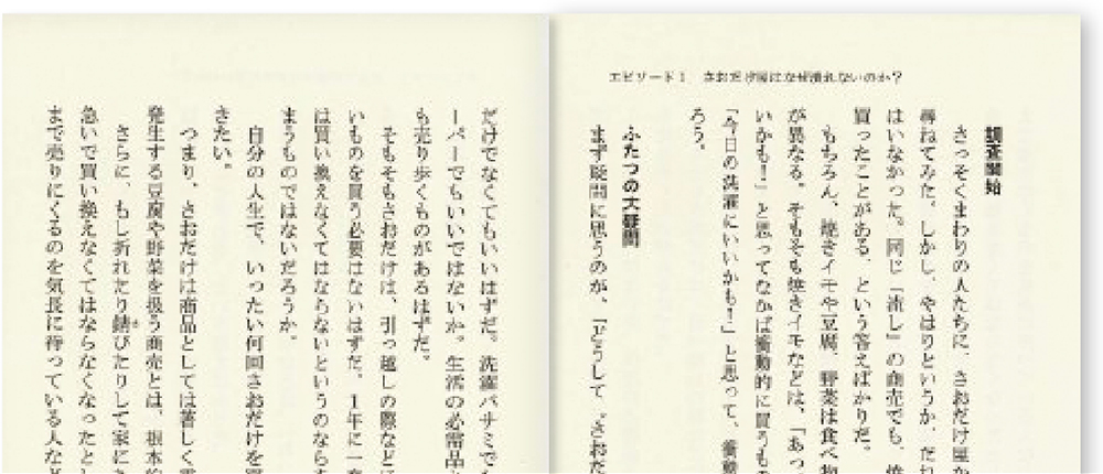 見出し 大事ね 本はタイトルで売れるのか コルク マーケティング インサイトojo オッホ 読売新聞広告局ポータルサイト Adv Yomiuri