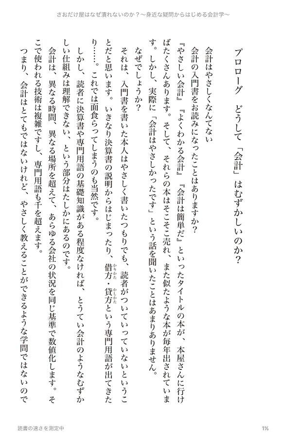 見出し 大事ね 本はタイトルで売れるのか コルク マーケティング インサイトojo オッホ 読売新聞広告局ポータルサイト Adv Yomiuri