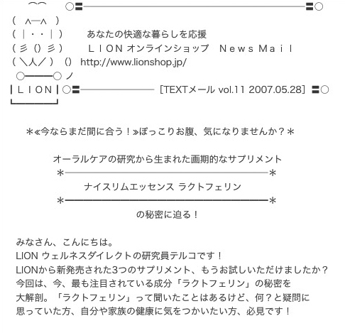 ネット積極層からシニア市場全体へ Lion ウェルネスダイレクト 特集 デジタルシニアをどう活かすか Ojo