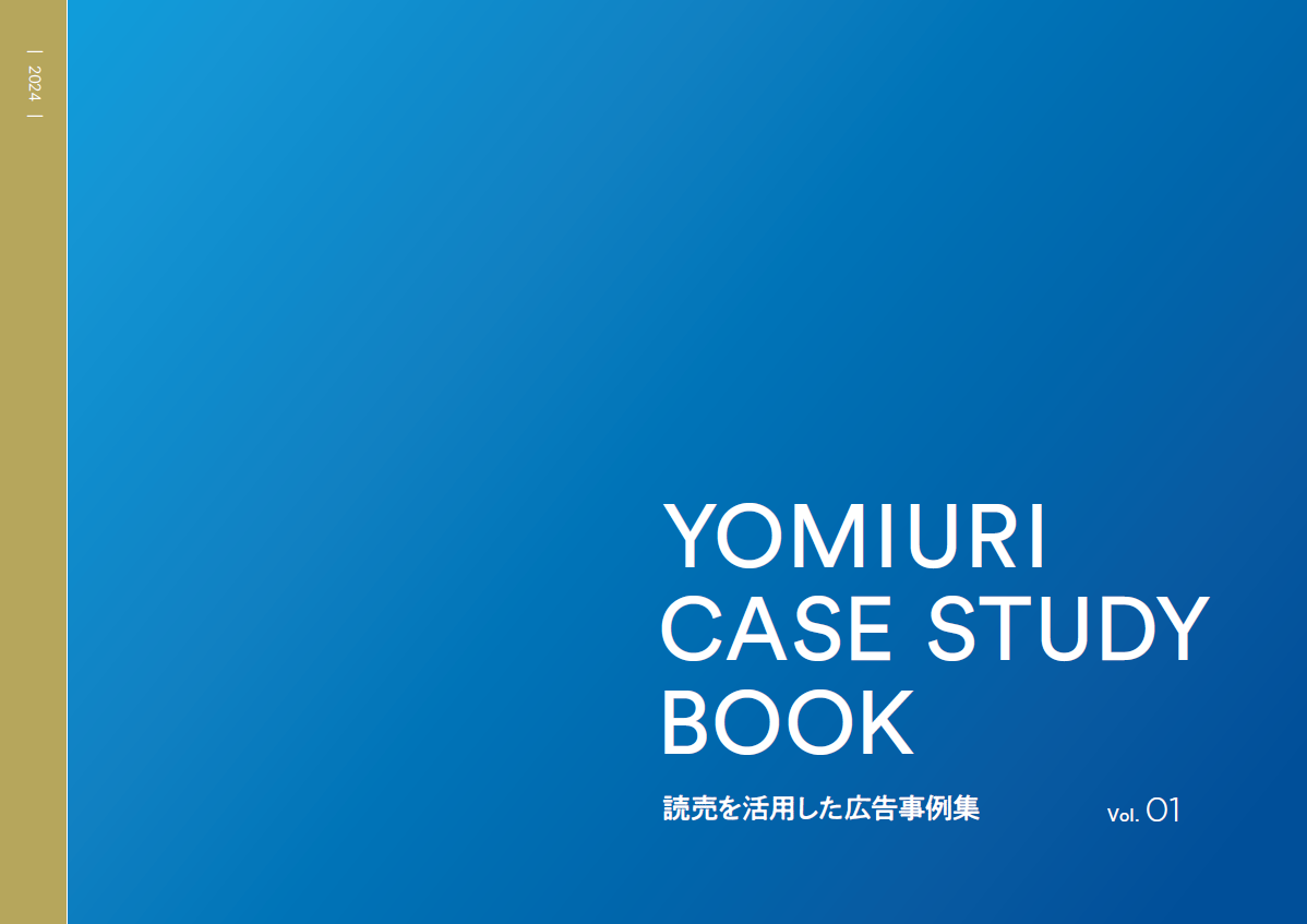 YOMIURI CASE STUDY BOOK