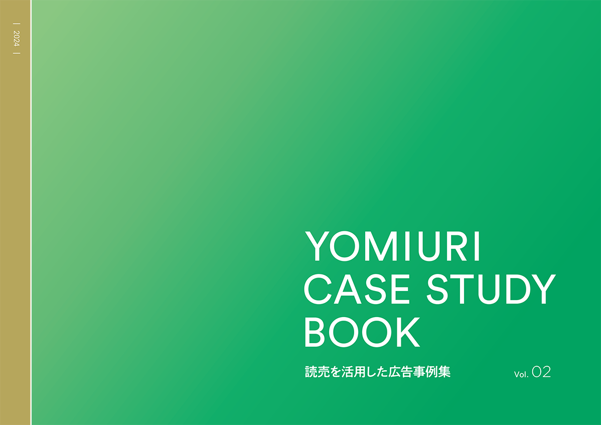 YOMIURI CASE STUDY BOOK