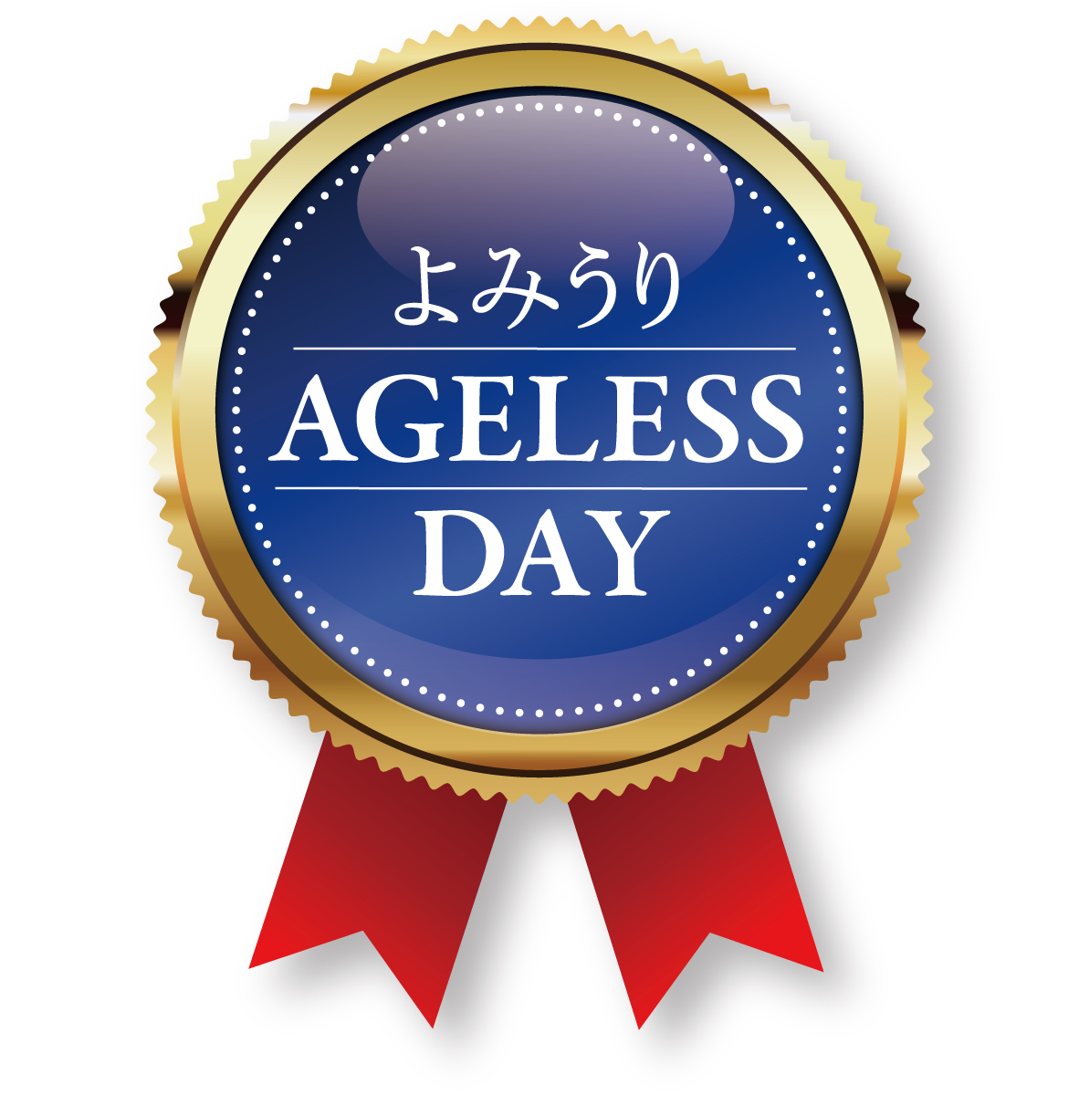 よみうりAGELESS DAY